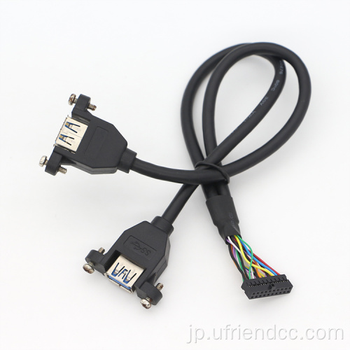 USB-3.0デュアルパネルマウント2ポートから20ピンケーブル